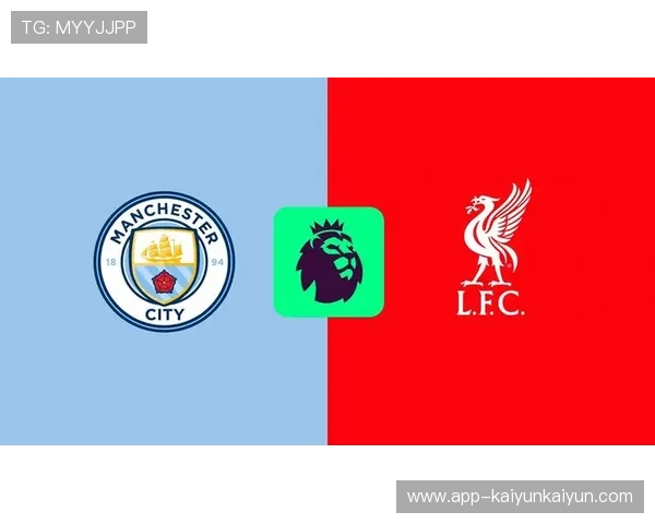 曼城2-1逆转利物浦，哈兰德补时点射绝杀